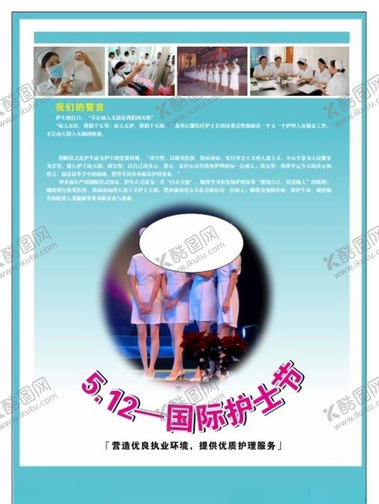 编号：41943007060420235520【酷图网】源文件下载-医疗海报
