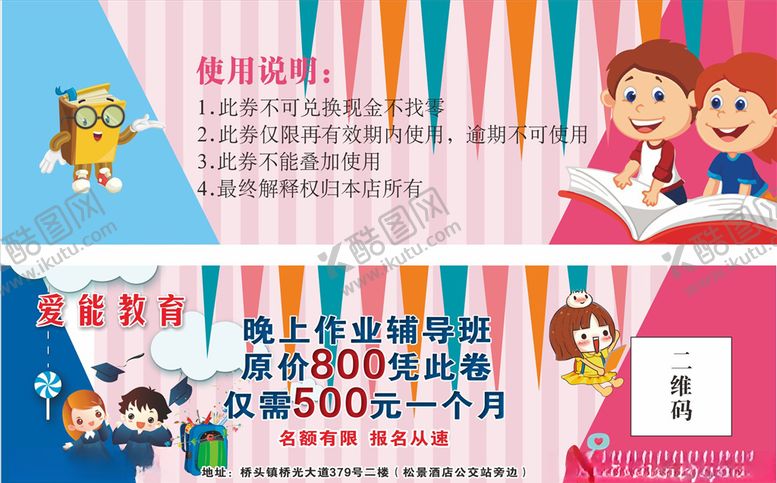 编号：51465007011418169239【酷图网】源文件下载-代金券