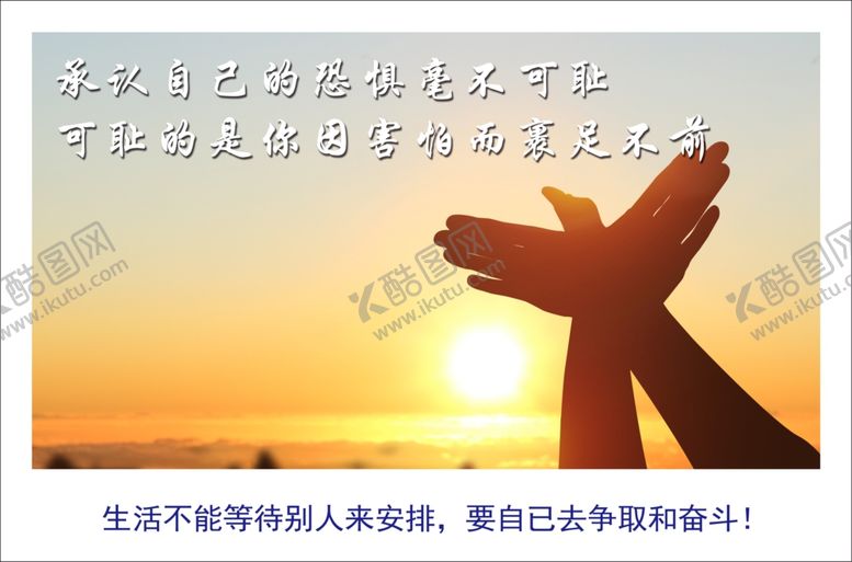 编号：59408910261401083879【酷图网】源文件下载-企业励志宣传标语