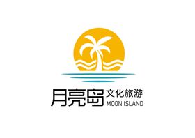 月亮岛文化旅游标志