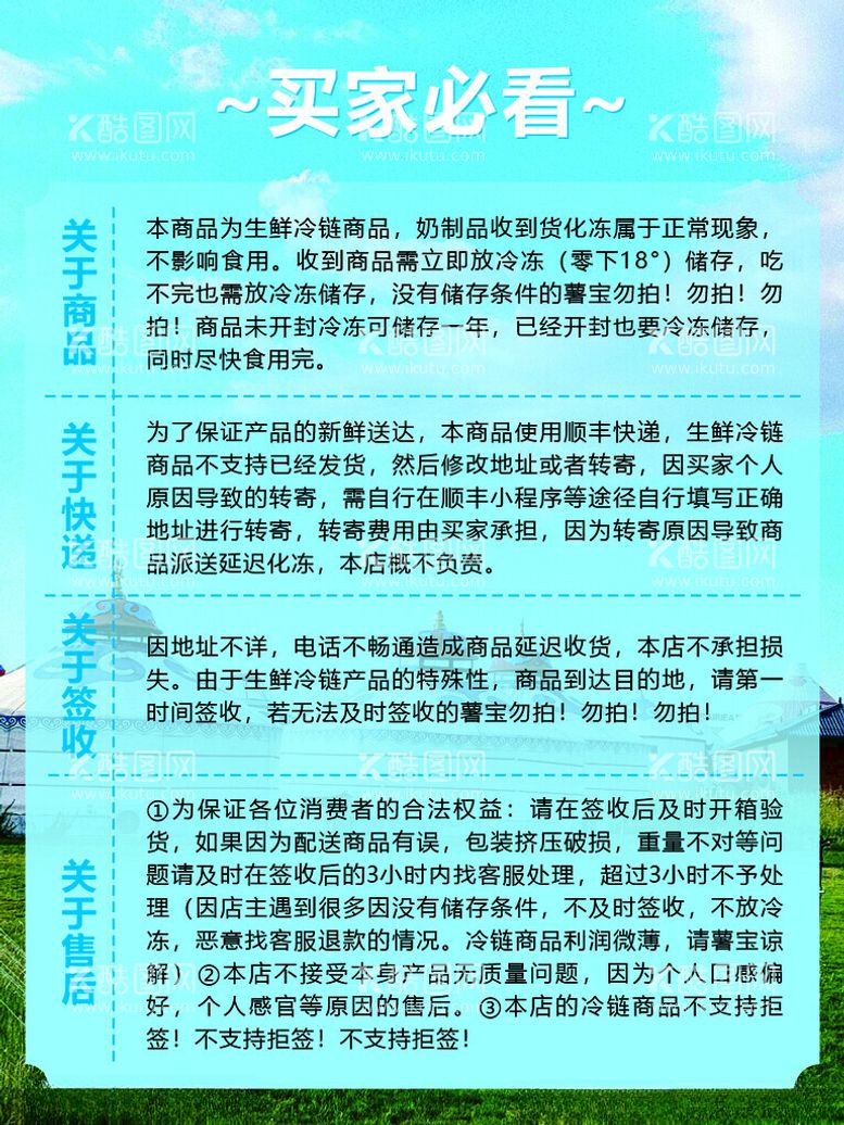 编号：79026103081208023844【酷图网】源文件下载-买家必看