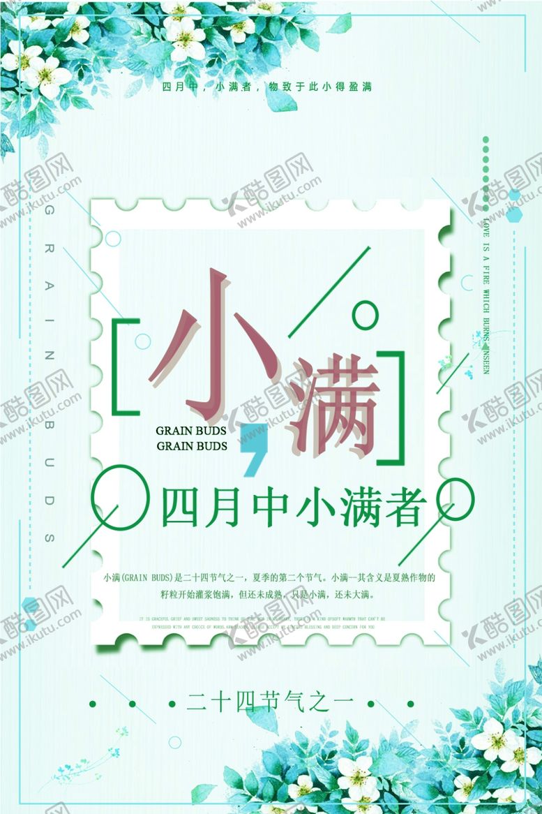 编号：12125910042119559926【酷图网】源文件下载-小满