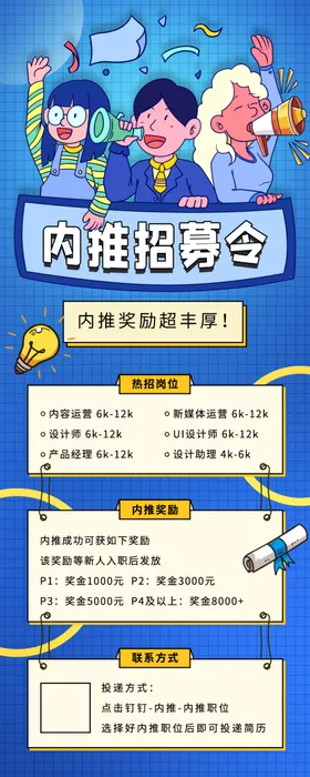 校园招聘展架企业贤纳士青春