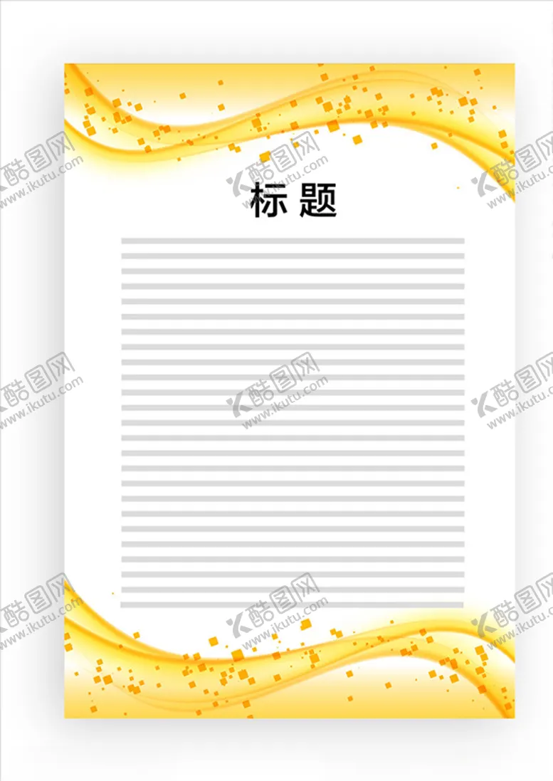 编号：62695506241041306010【酷图网】源文件下载-展板模板