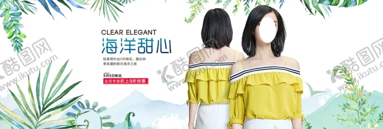 编号：10688206302334464591【酷图网】源文件下载-服装