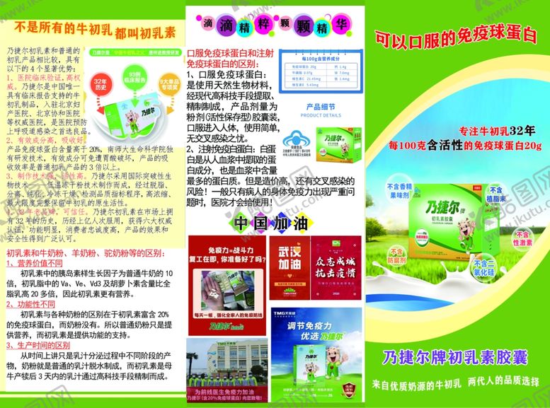 编号：97564010110039547242【酷图网】源文件下载-宣传单三折页