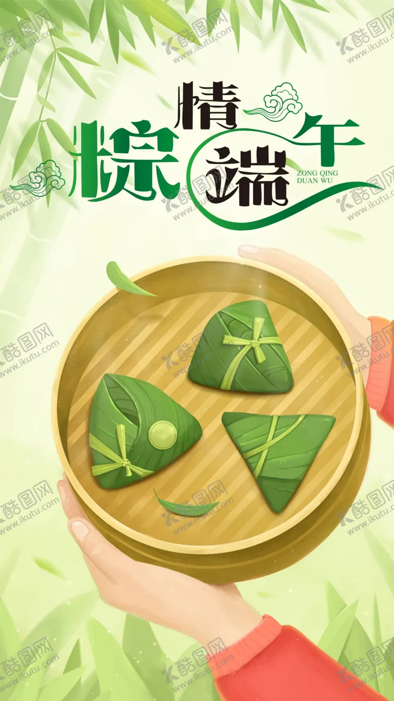 编号：47002710201748071193【酷图网】源文件下载-端午节