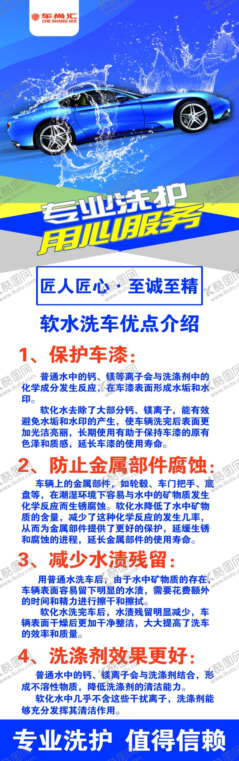 编号：82527506300311322609【酷图网】源文件下载-洗车