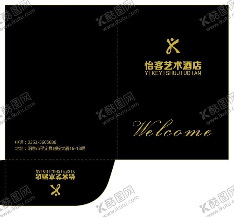 编号：53684110121409055774【酷图网】源文件下载-房卡套卡套