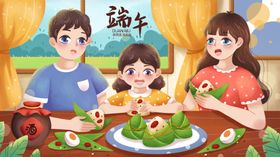 端午节吃粽子