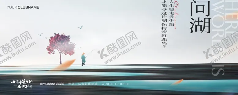 编号：42244001271610528713【酷图网】源文件下载-地产价值点配套圈层系列海报