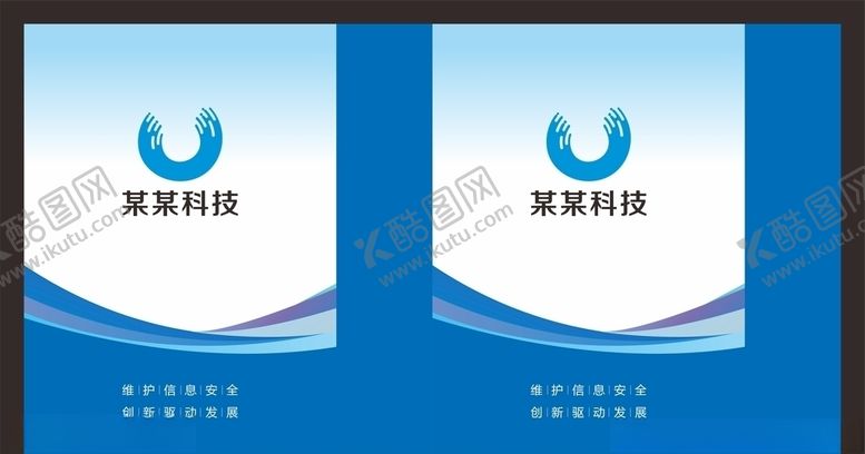 编号：17756709230456238766【酷图网】源文件下载-科技蓝色手提袋