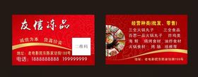 火锅会员卡