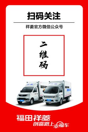 二维码牌