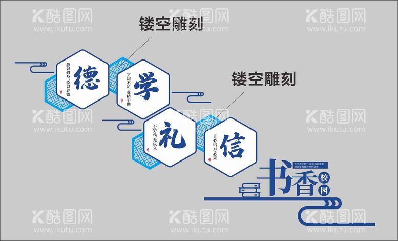 编号：19524410232254262396【酷图网】源文件下载-书香校园文化墙