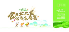 北大荒米面油家庭装