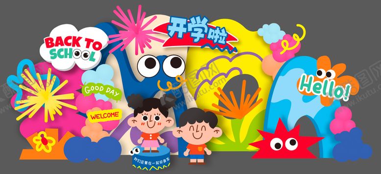 编号：44831904241951554545【酷图网】源文件下载-幼儿园开学布置美陈小景