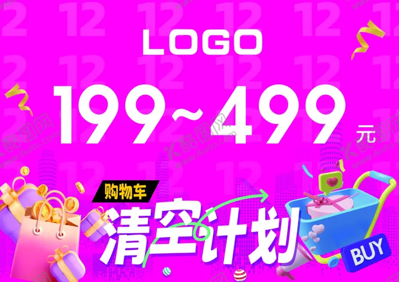 编号：70349002031759479228【酷图网】源文件下载-清空计划