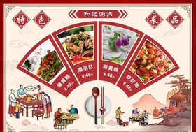 火锅海报图片