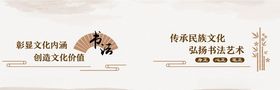 书法室墙面文化