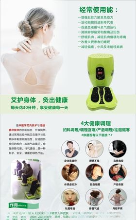 坐灸仪