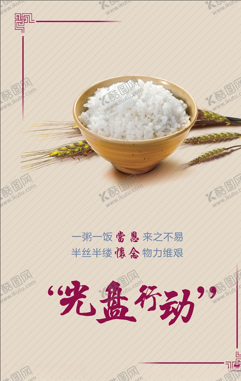 编号：69211704231055406662【酷图网】源文件下载-光盘行动