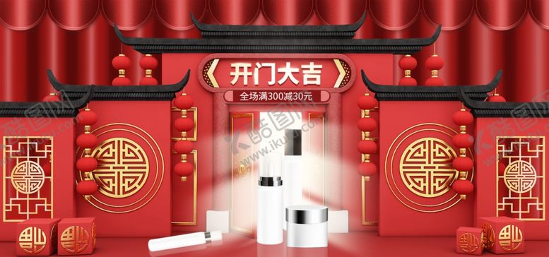 编号：28135610250825348813【酷图网】源文件下载-开业大吉