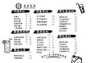 菜单