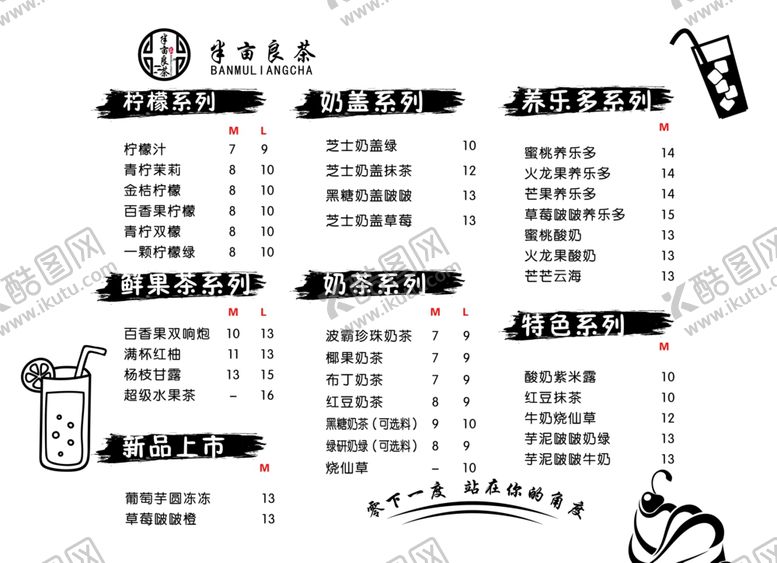 编号：50600807092325186478【酷图网】源文件下载-菜单
