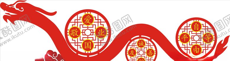 编号：98957405100707264035【酷图网】源文件下载-价值观造型