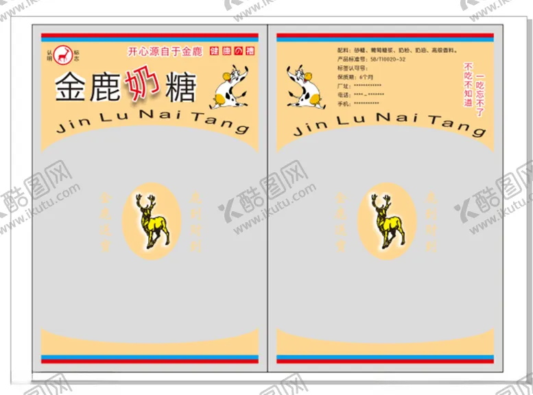 编号：66282902221754492906【酷图网】源文件下载-鹿糖包装袋
