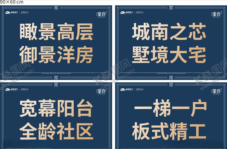 编号：45642807062022541093【酷图网】源文件下载-手举牌KT板