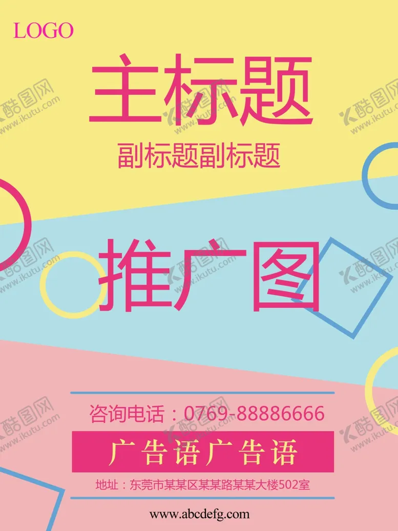 编号：37587407020439273834【酷图网】源文件下载-背景图