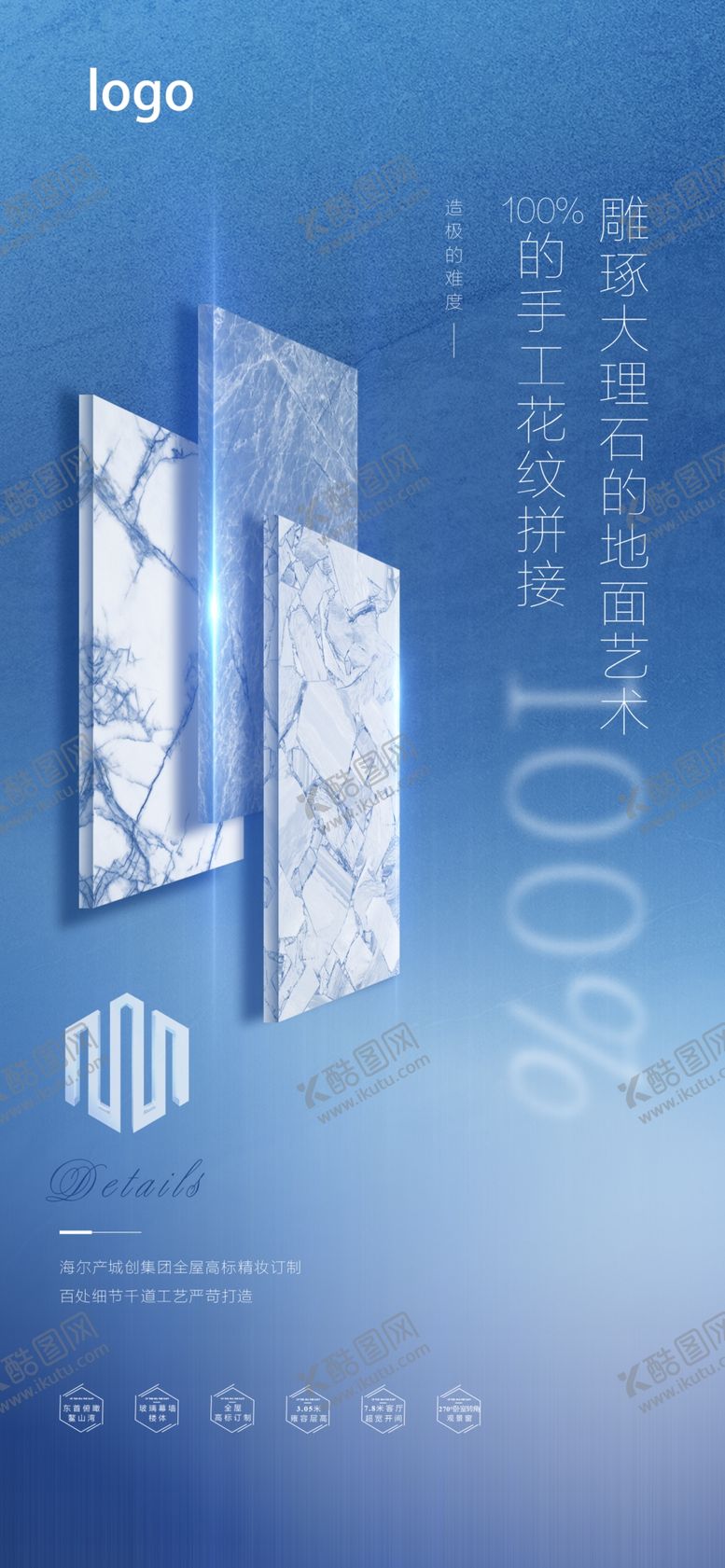 编号：66589102131659324530【酷图网】源文件下载-大理石海报