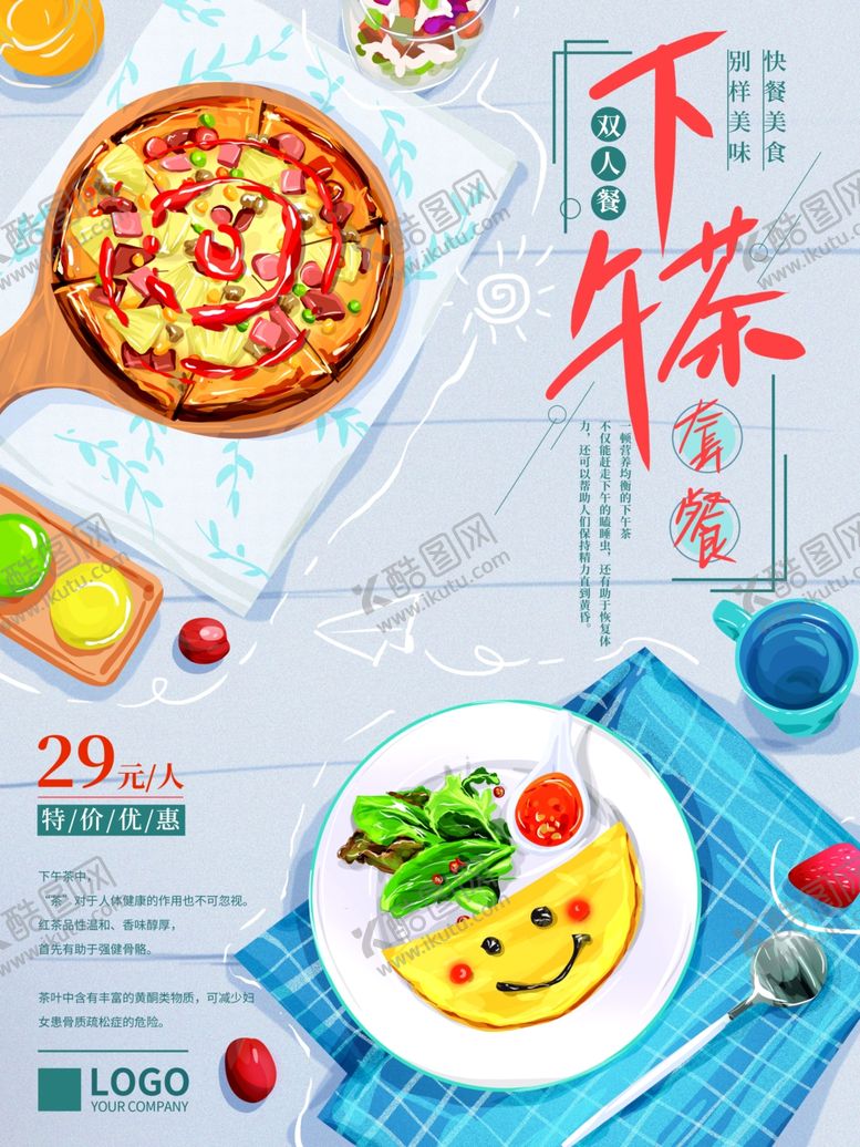 编号：21080504060019306098【酷图网】源文件下载-美味西餐美食套餐展示