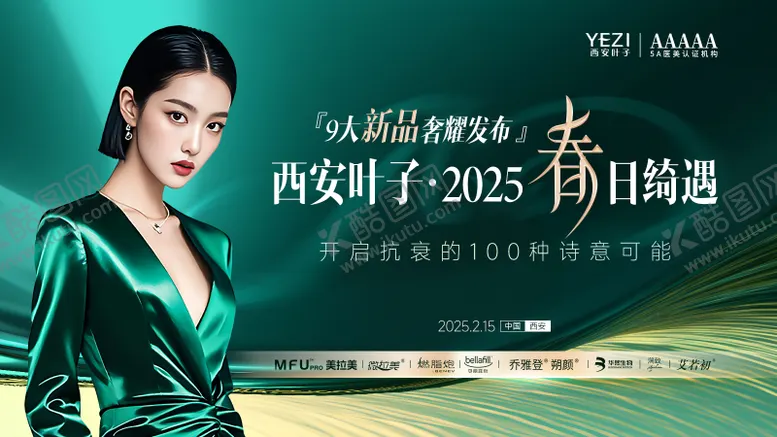 编号：74184509041547493192【酷图网】源文件下载-九大新品发布