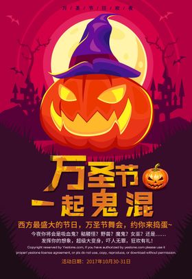 万圣节背景标签吊旗