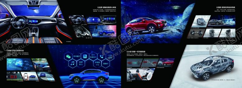 编号：77455910311026248334【酷图网】源文件下载-汽车折页