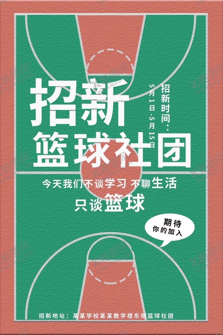 编号：49333905110303108394【酷图网】源文件下载-篮球