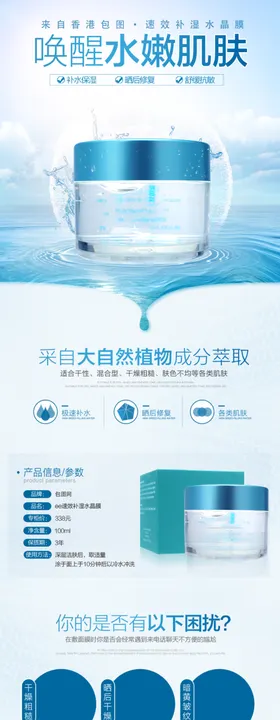 淘宝详情页