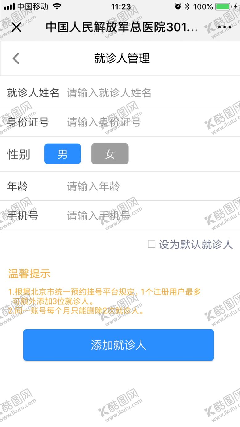 编号：39719601190705173598【酷图网】源文件下载-界面设计
