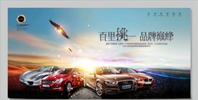 汽车海报