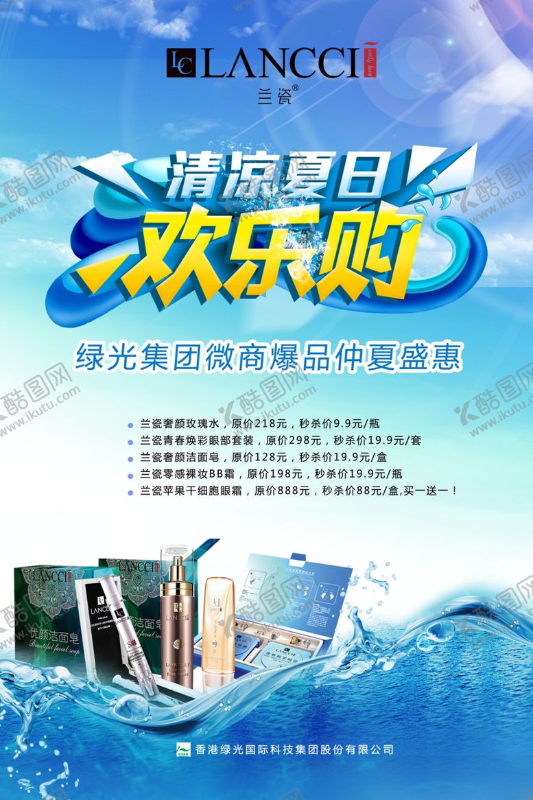 编号：94463910231532239175【酷图网】源文件下载-面膜