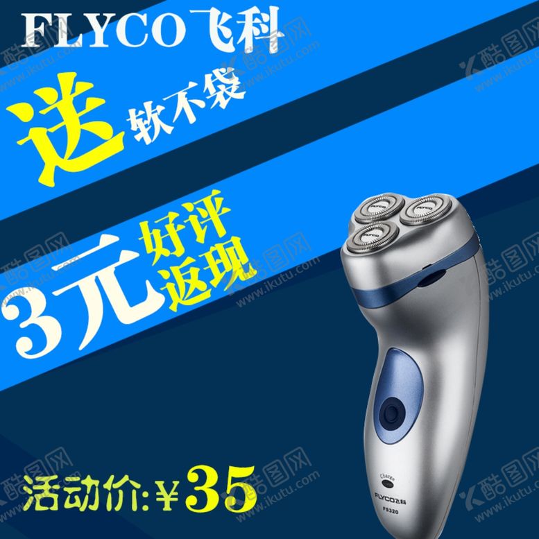 编号：22686407051708321893【酷图网】源文件下载-淘宝主图