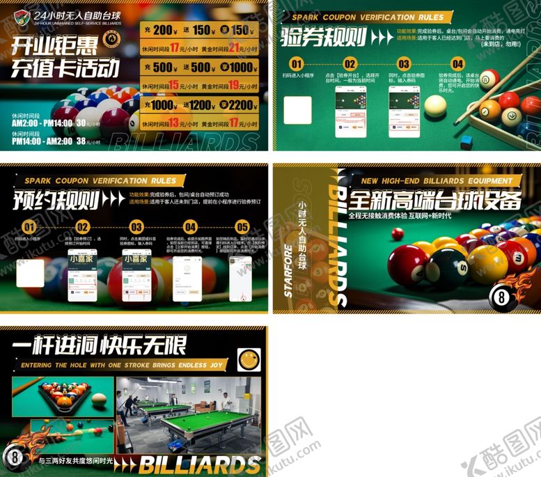 编号：82256110121100177078【酷图网】源文件下载-台球俱乐部轮播图