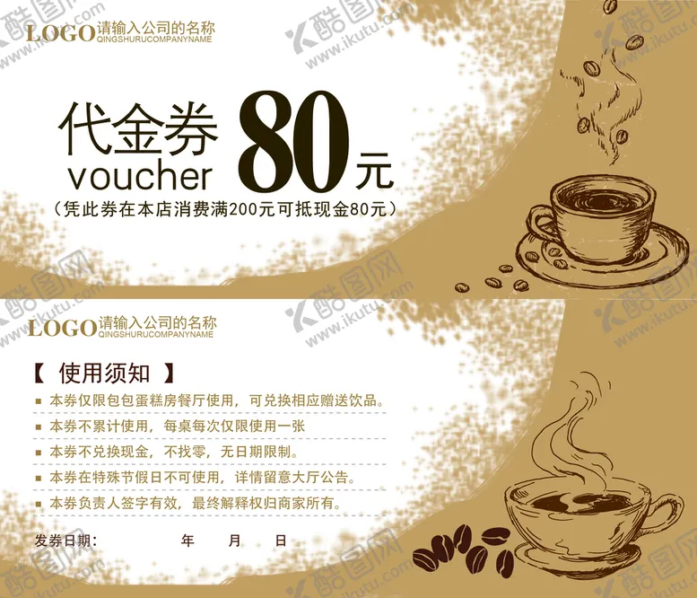 编号：18158710301315347209【酷图网】源文件下载-优惠券模板