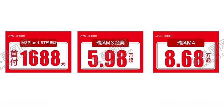 编号：62291201131439118296【酷图网】源文件下载-价格展板