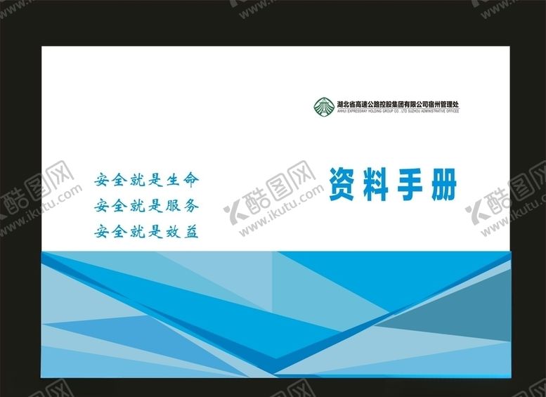 编号：99326210190259013011【酷图网】源文件下载-原创科技画册标书封面合同封面