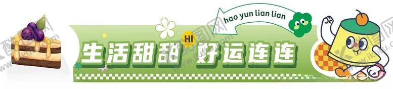 编号：28515702270049304927【酷图网】源文件下载-甜品海报装饰