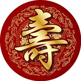 红金寿宴迎宾牌logo水牌设计